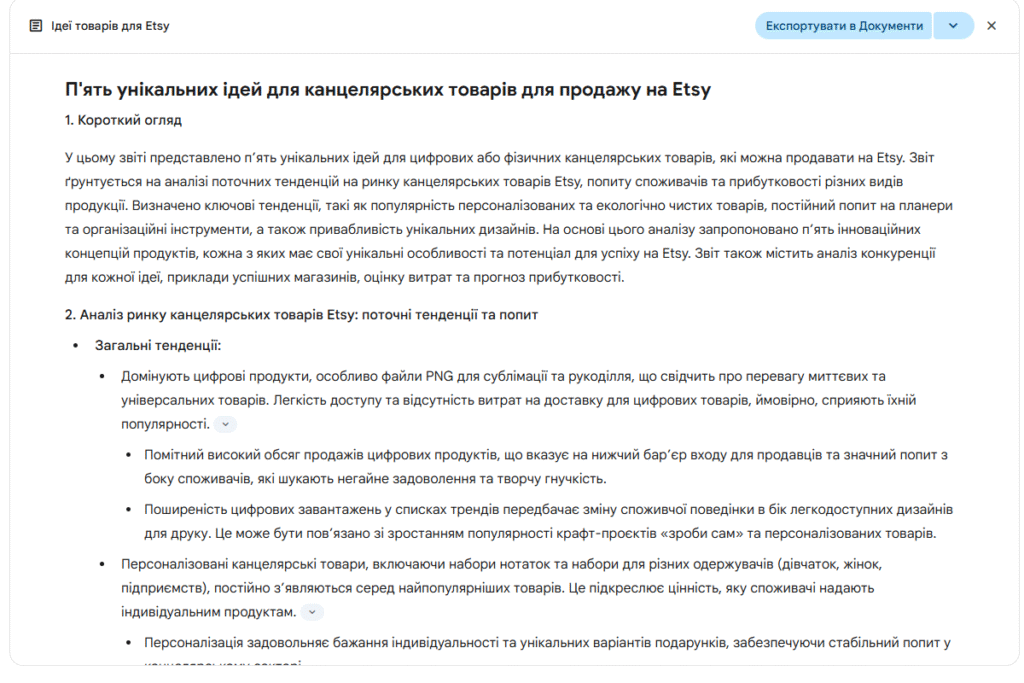 Gemini Deep Research