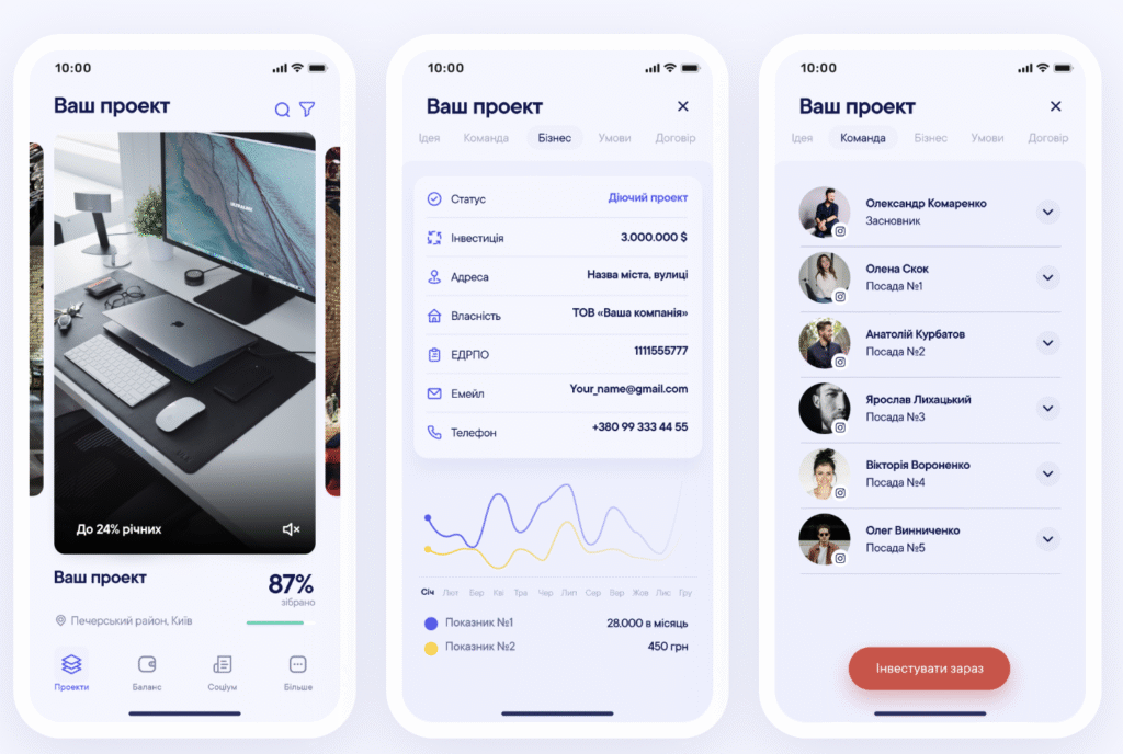 Інтерфейс застосунку Interest Максима Коваля