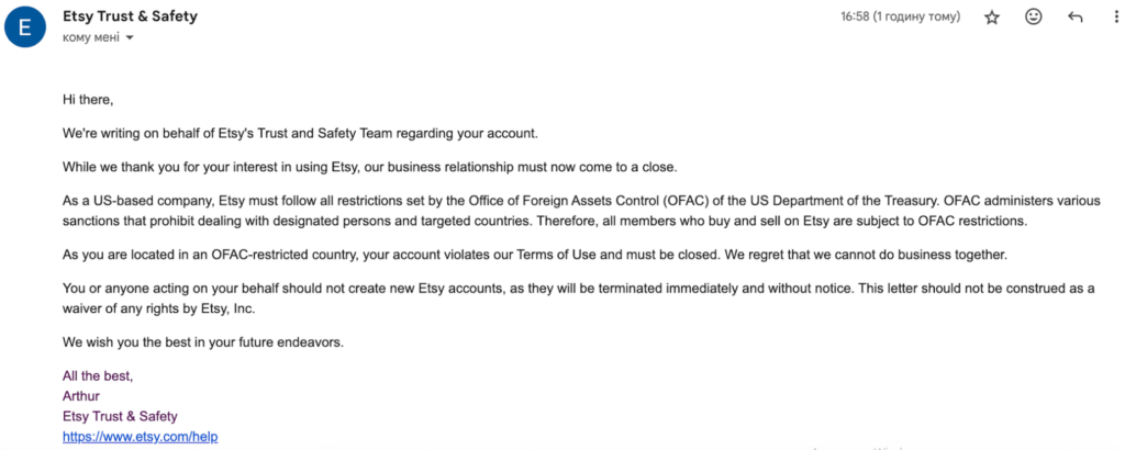 Лист від Etsy
