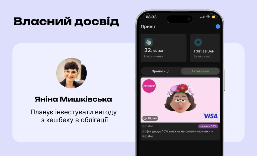 Slayd Pryvat YAnina Myshkivska Привіт, це кешбек. Як працює і з якими показниками пройшов рік програми лояльності від ПриватБанку