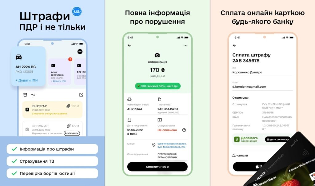 Застосунок Антиборг