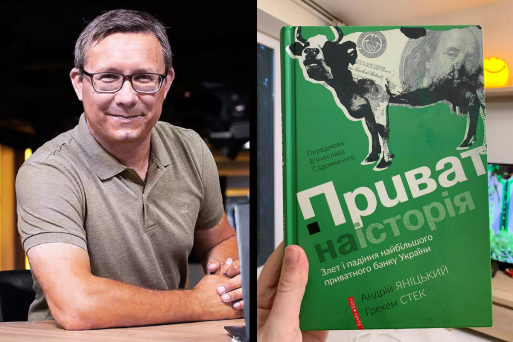 Dyzayn bez nazvy 3 5 книжок, що допоможуть краще зрозуміти економіку. Добірка від автора скандальної книжки про Приватбанк