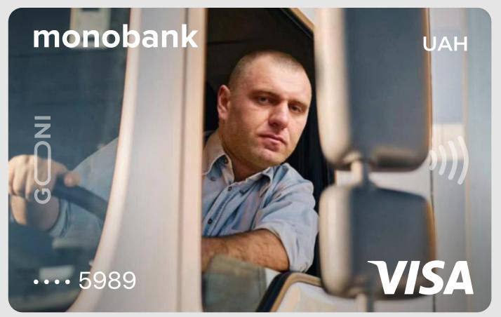 Новий скін Monobank