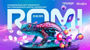AI, data-driven стратегії та кейси від Google і Сільпо – конференція ROMI 2025
