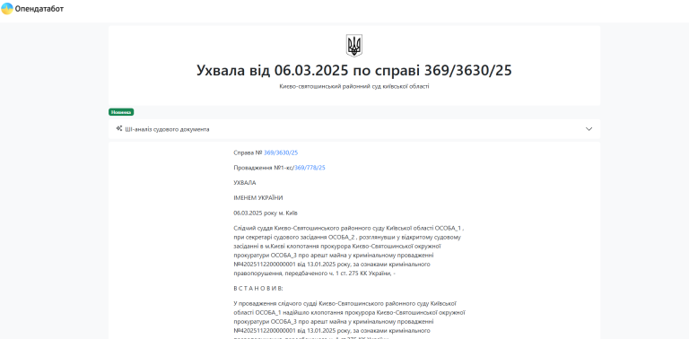 SHI analiz sudovoho dokumenta 3 Опендатабот інтегрував ШІ, щоб миттєво пояснювати суть судових справ