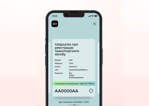 В ДІЇ тепер можна замінити техпаспорт автомобіля