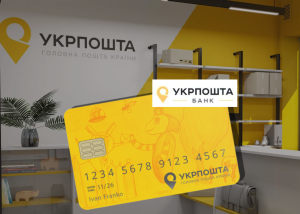 Міні-комп`ютери для листонош з щовечірньою синхронізацією: що відомо про банк “Укрпошти”