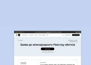 У “Дії” можна подати заяву про втрату доступу до житла на ТОТ