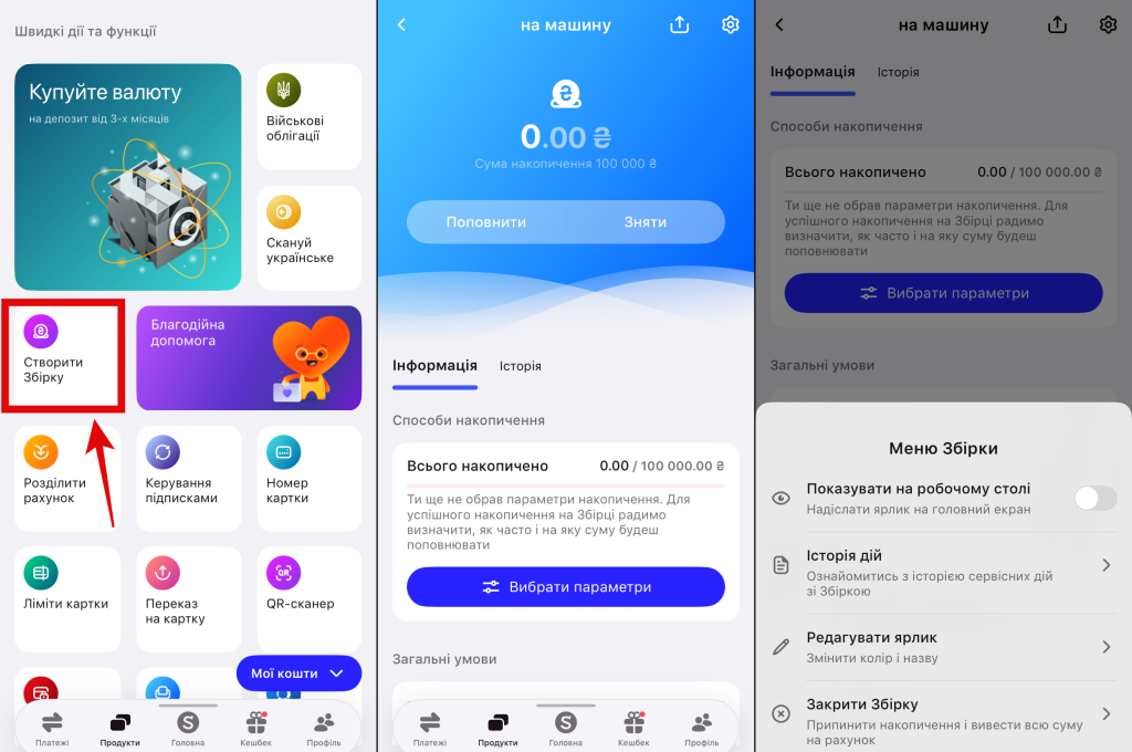 Збірка від Sense Bank