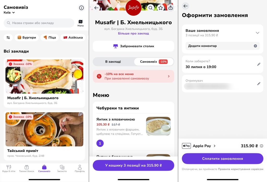 Expirenza iak pratsiuie samovyviz Expirenza запустила самовивіз із закладів по всій країні