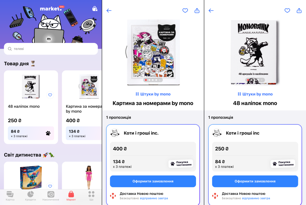 Мерч Monobank в market by mono