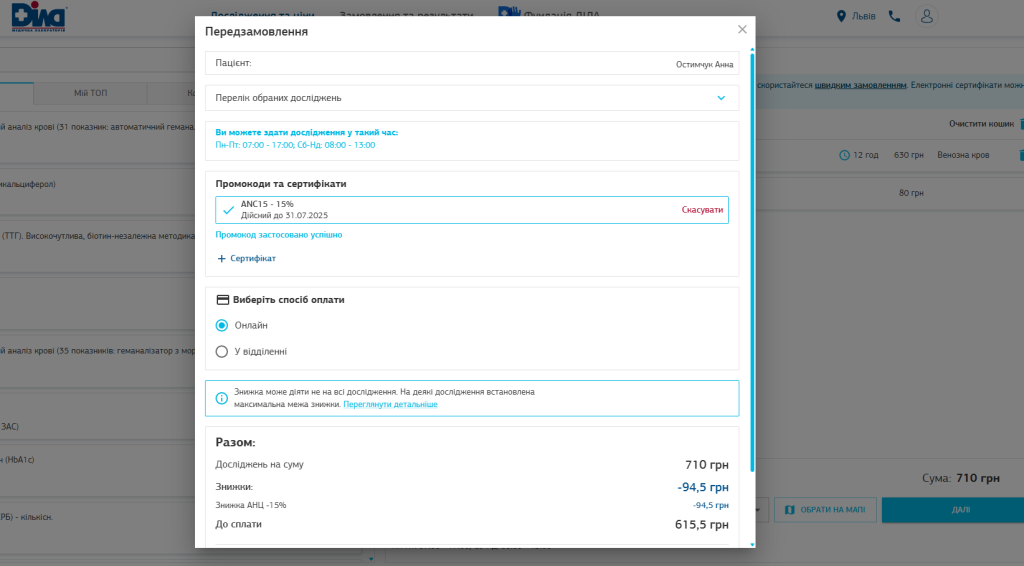 Промокод від ChatGPT в Діла