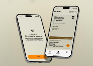 У Резерв+ для всіх запустили оплату штрафу зі знижкою 50%