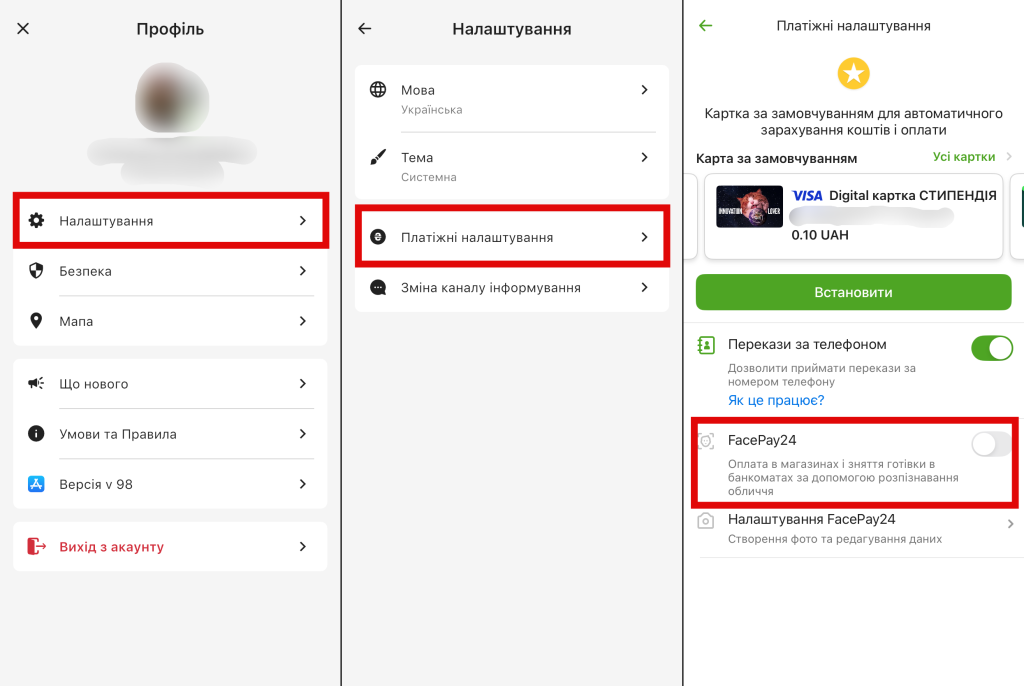 Як налаштувати FacePay в Приват24