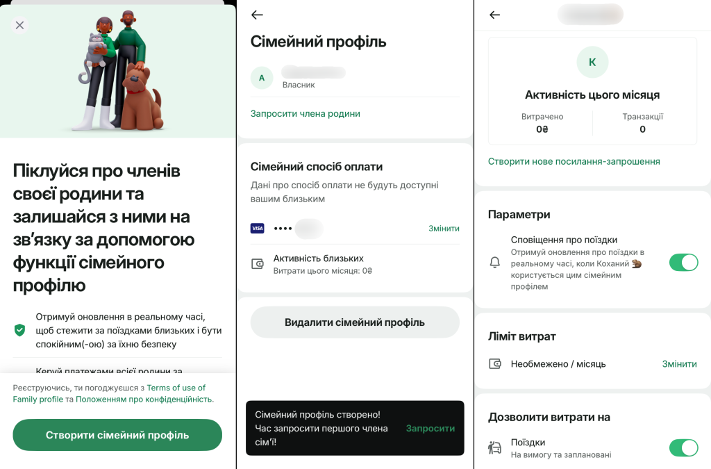 Як налаштувати Сімейний профіль в Bolt