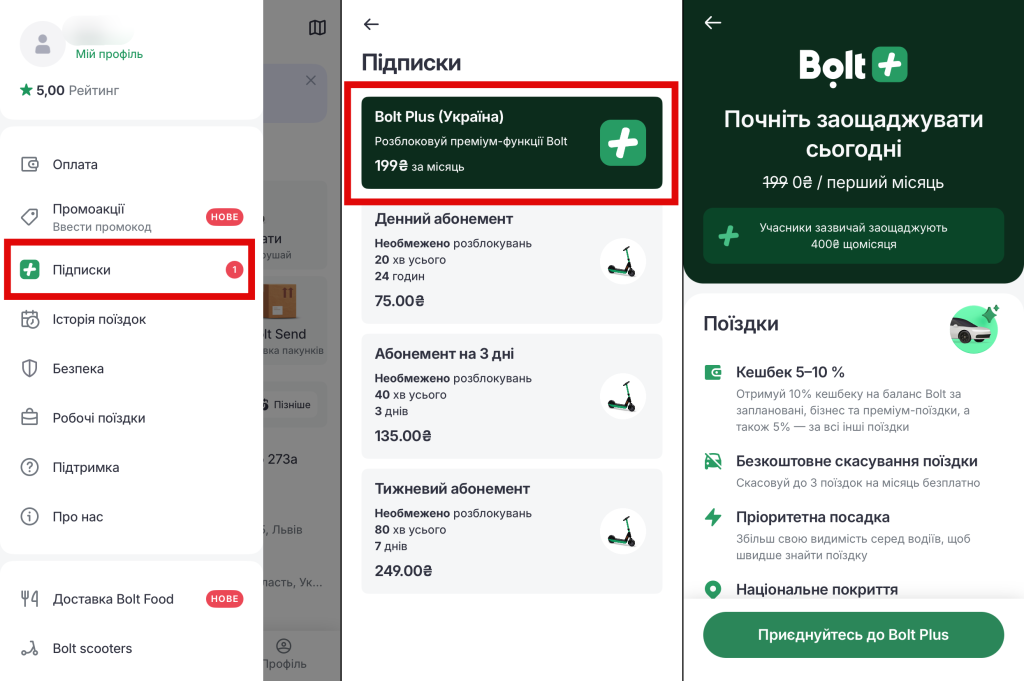 Як оформити Bolt Plus