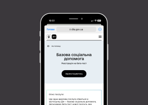 Дія запускає бета-тест отримання базової соціальної допомоги