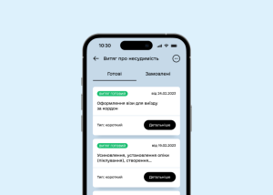 В Дії вже можна замовити витяг про несудимість з апостилем. Яка його вартість
