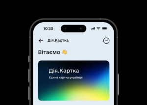 Не лише державні виплати: усе, що потрібно знати про “Дія.Картка”