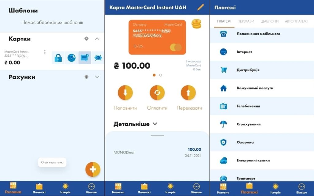 Kredobank stara versiia zastosunku Kredobank з нюансами перезапустив застосунок і взагалі відмовився від вебверсії