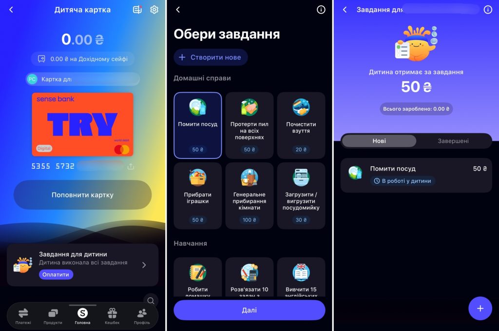 Sens bank dytiacha kartka batko Sense bank також запустив дитячу картку. Хто головний конкурент?