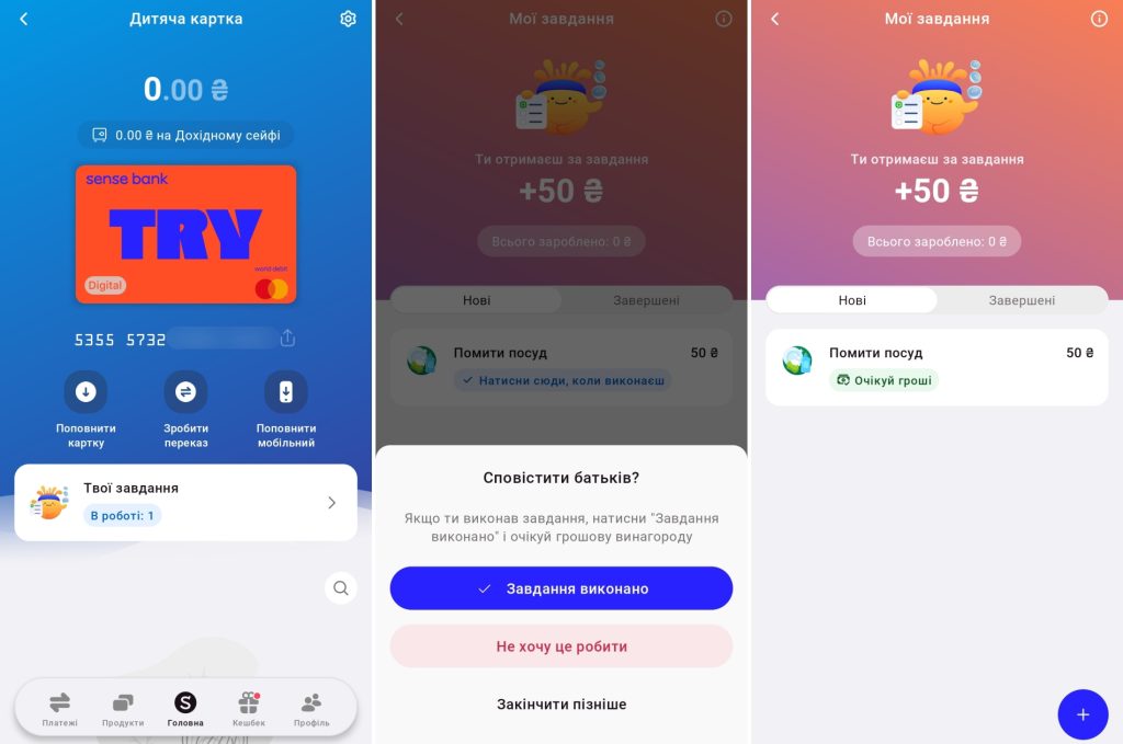 Sens bank dytiacha kartka dytyna 1 Sense bank також запустив дитячу картку. Хто головний конкурент?