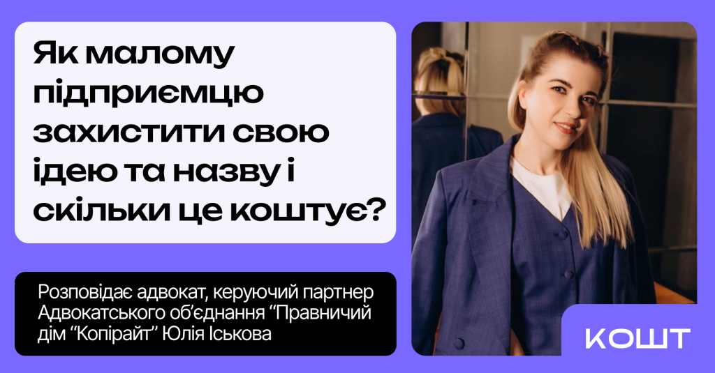 Юлія Іськова