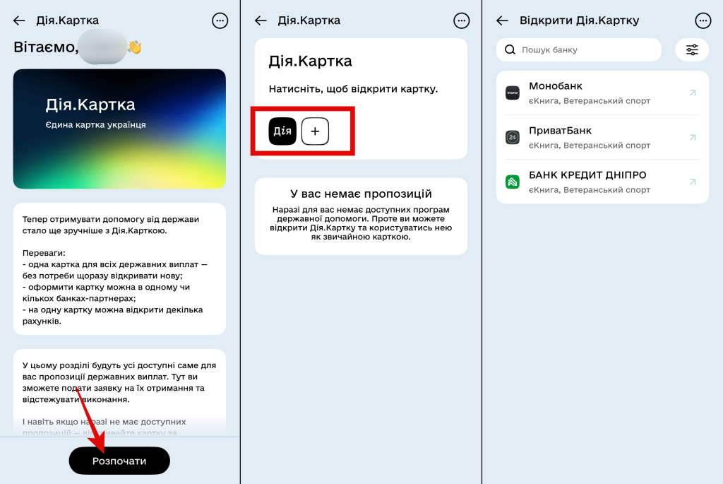 Як відкрити Дія.Картку через Monobank