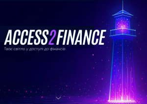 Фінансування бізнесу та нові фінансові інструменти обговорять на Access2Finance 2025