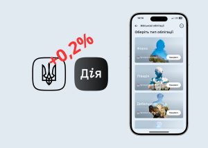 При купівлі облігацій через ДІЮ запровадили комісію