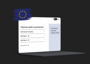 Український е-підпис можна використовувати для підписання документів у ЄС