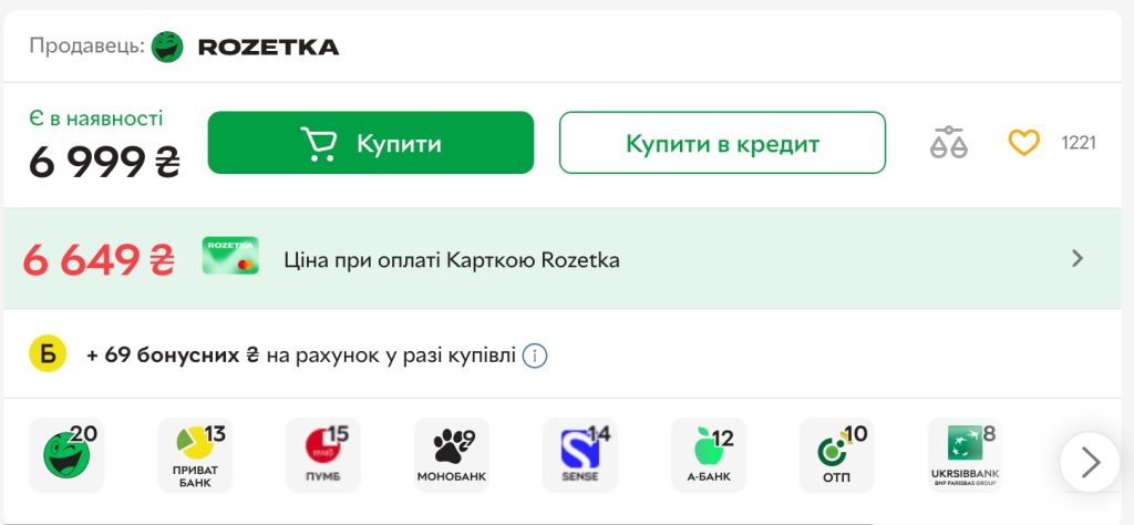 Ексклюзивні ціни в Rozetka з карткою від Розетка