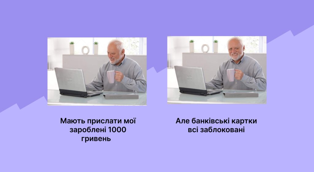 мем дропи і дід посміхається