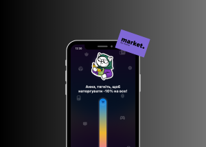 Monoмаркет  в честь перезапуску пропонує 10% знижки на всі товари