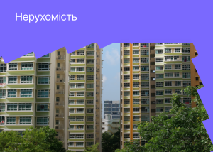 Що буде з цінами на житло: експерти дали суперечливі прогнози