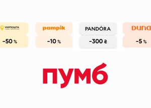 І ти, ПУМБ!? Банк також запустив сервіс промокодів у своєму застосунку