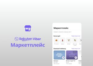 Viber запускає маркетплейс локальних бізнесів у своєму застосунку