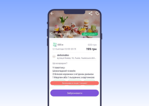 Запрацював новий сервіс продажу залишків їжі з кав’ярень і магазинів