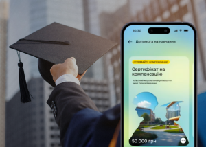 Дітей військових закликали не пропустити компенсацію за навчання у виші за попередній рік 