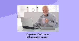 Норм чи стрьом? Як заробляють на здачі картки в оренду і які ризики