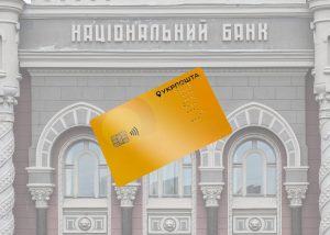 НБУ не відкидає варіанту закриття Pinbank, на який претендує Укрпошта