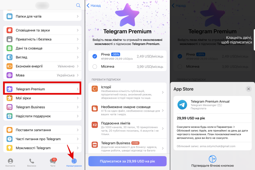 Як підключити Telegram Premium