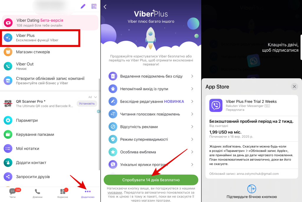 Як підключити Viber Plus