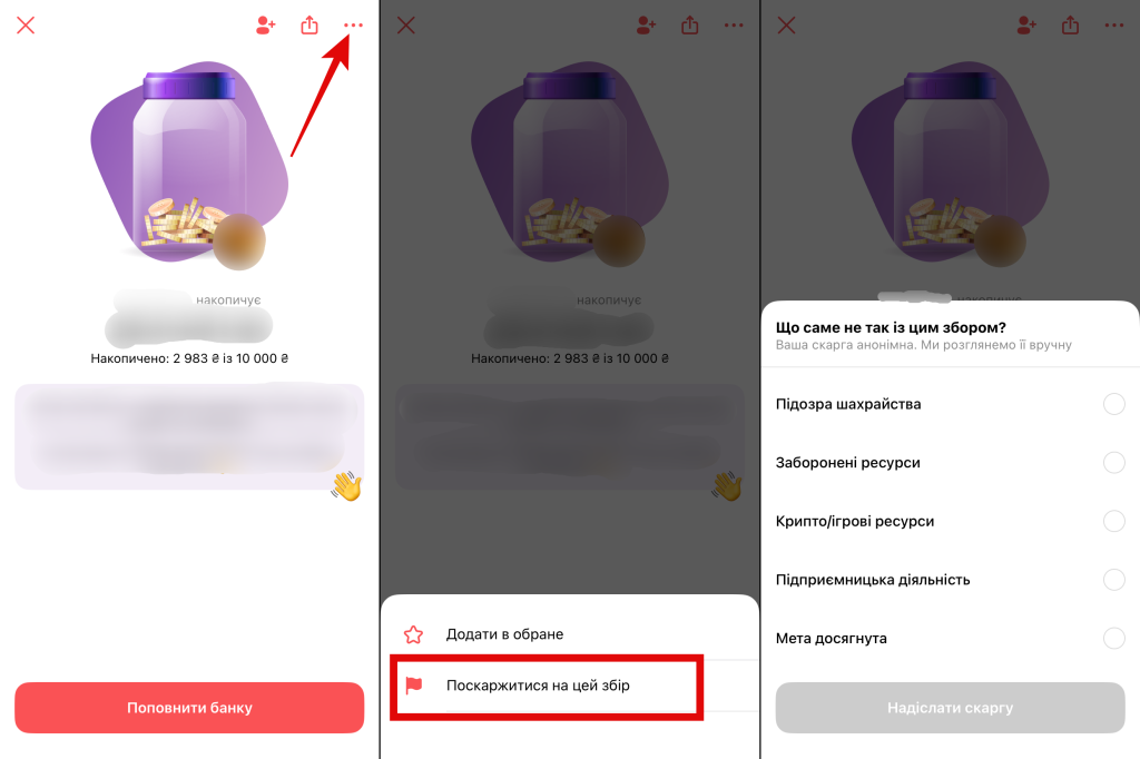 Як поскаржитись на Банку в Monobank