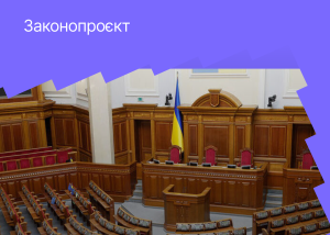 В Україні створять єдину базу даних соцпідтримки