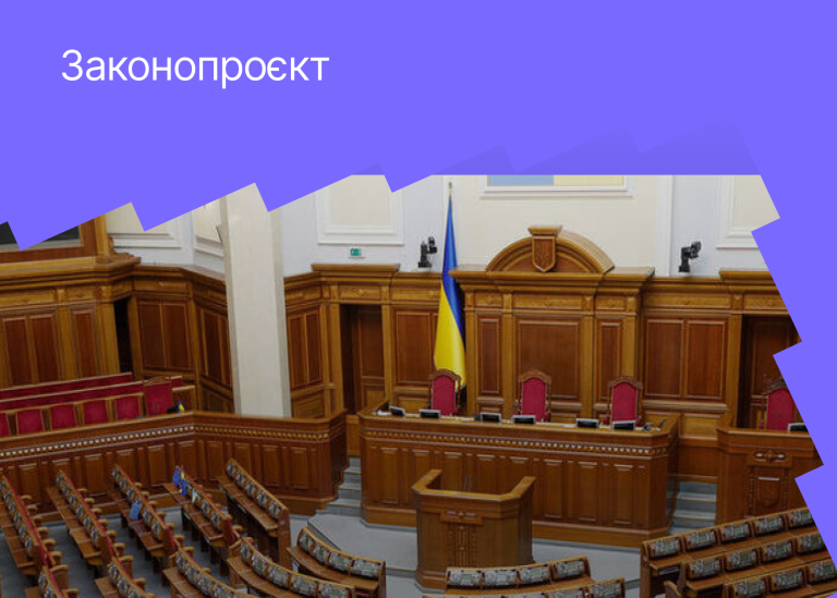 В парламент вчергове подали ідею впровадження інвестиційних рахунків