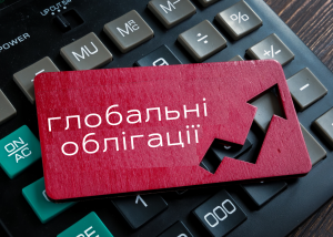 Глобальні облігації повернулися до бичачого ринку вперше з 2022 року