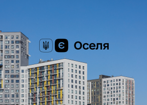 Стартував новий механізм компенсацій за єОселя для ВПО