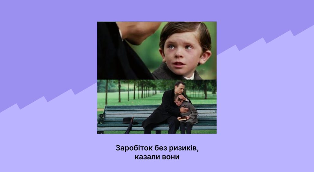 мем дропи і дитину обіймають