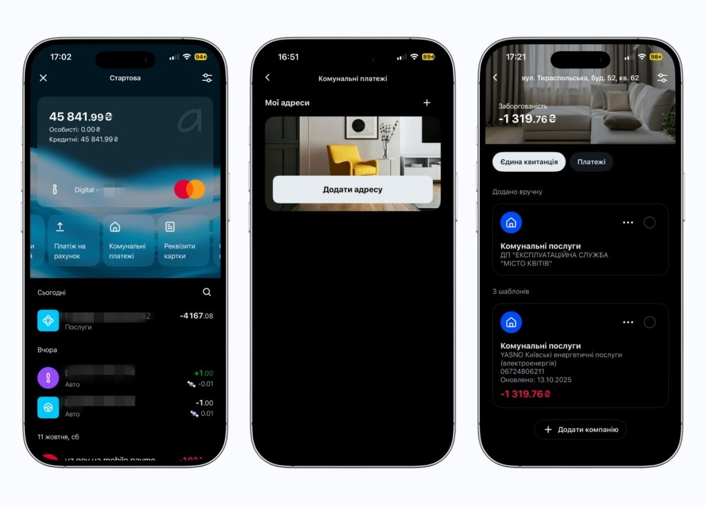 меню сплати комуналки в банку альянс і отримання кешбеку